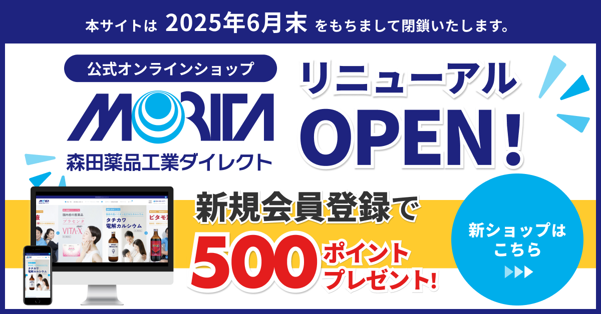 ECサイト閉鎖のお知らせ