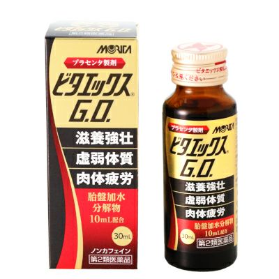 ビタエックスG.O.　30mL（第２類医薬品）