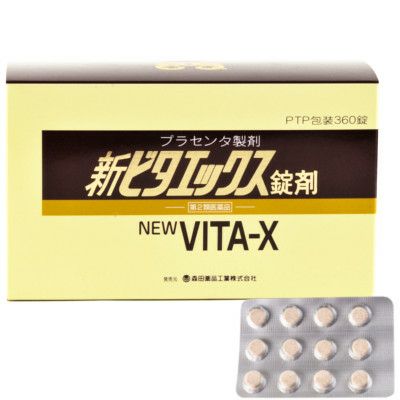 新ビタエックス糖衣錠 300錠（第２類医薬品）