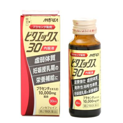 ビタエックス３０内服液　30mL（第２類医薬品）