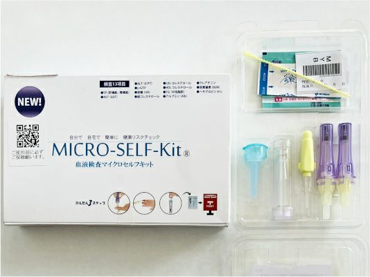 微量血液検査　マイクロセルフキット